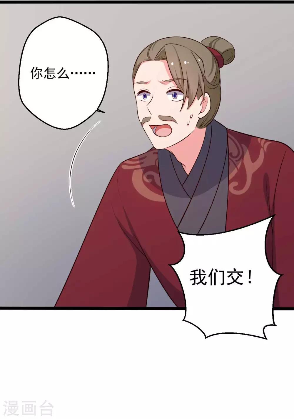 农家娘子有喜了韩漫全集-第44话 给娘子出气无删减无遮挡章节图片 