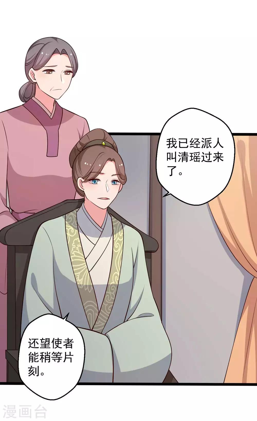 农家娘子有喜了韩漫全集-第44话 给娘子出气无删减无遮挡章节图片 