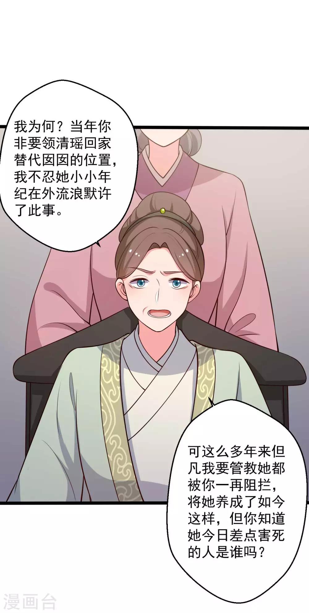 农家娘子有喜了韩漫全集-第44话 给娘子出气无删减无遮挡章节图片 