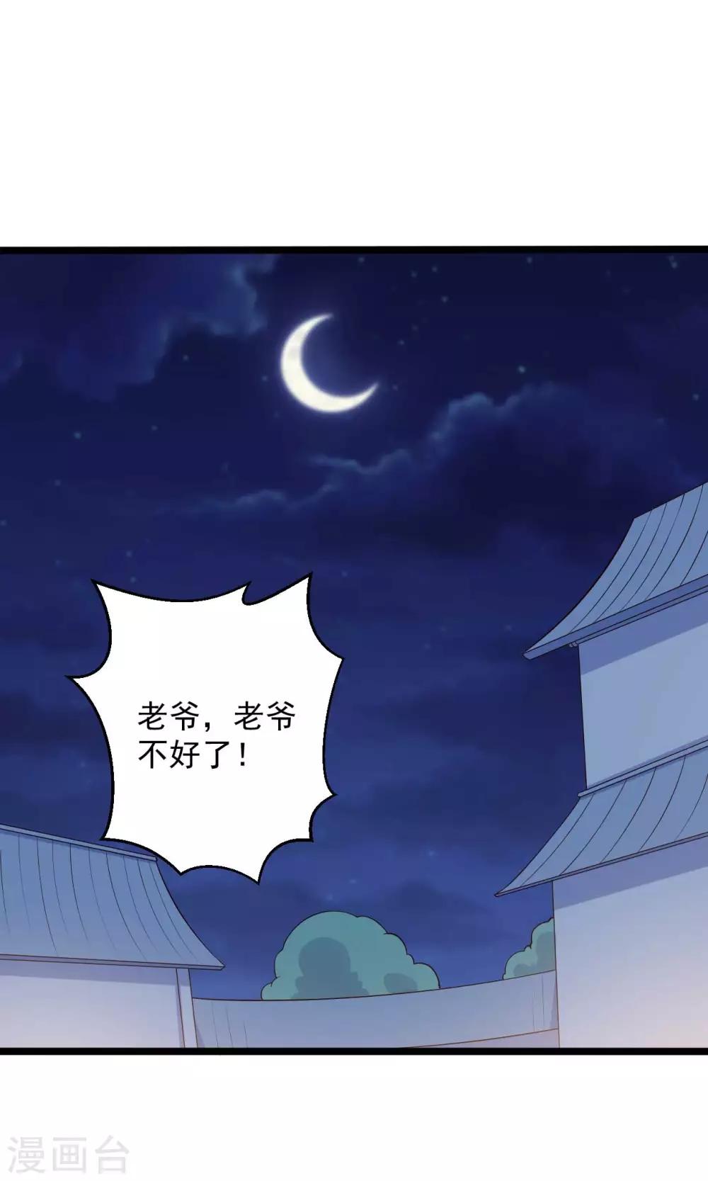 农家娘子有喜了韩漫全集-第44话 给娘子出气无删减无遮挡章节图片 
