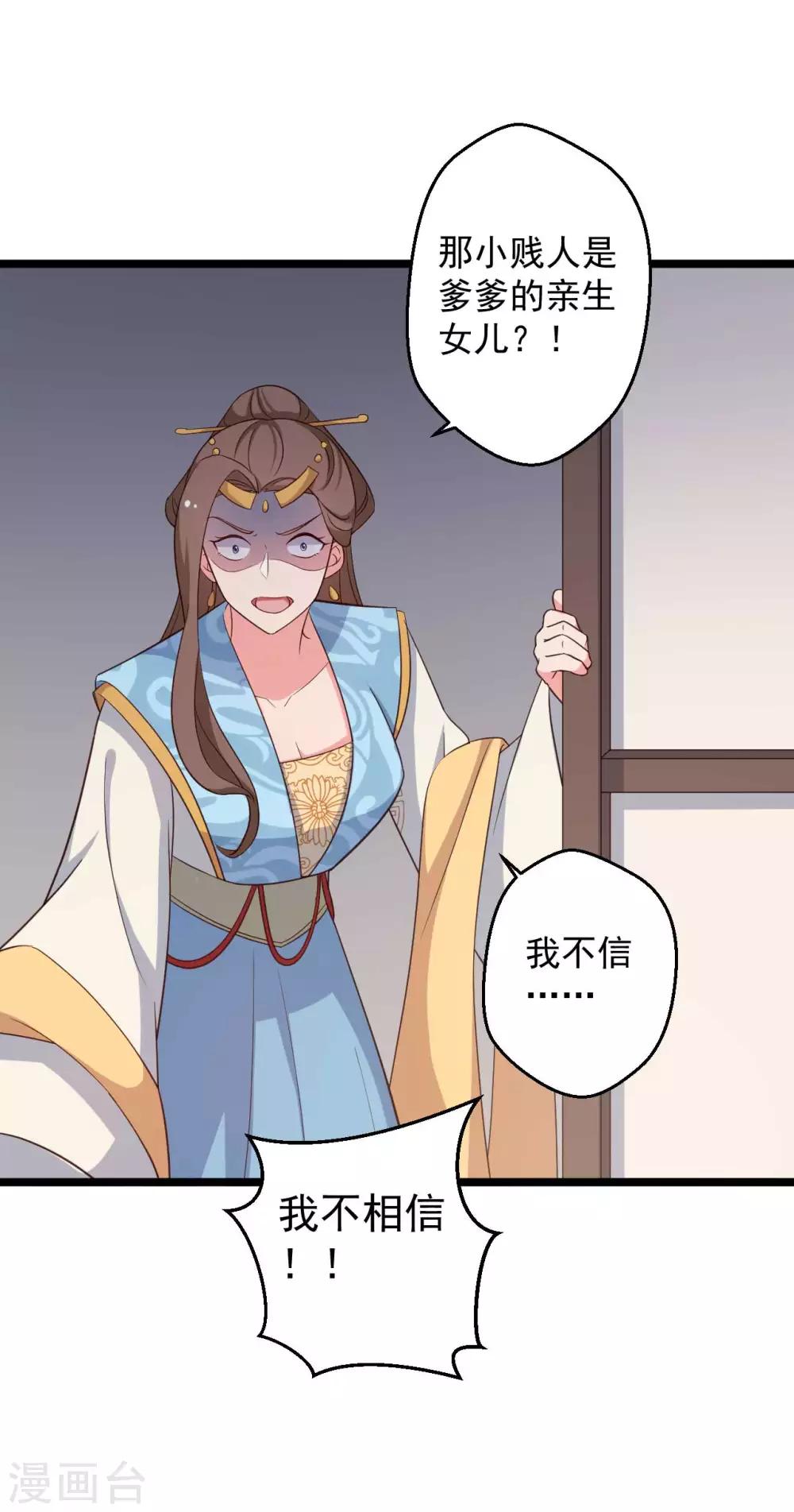 农家娘子有喜了韩漫全集-第44话 给娘子出气无删减无遮挡章节图片 
