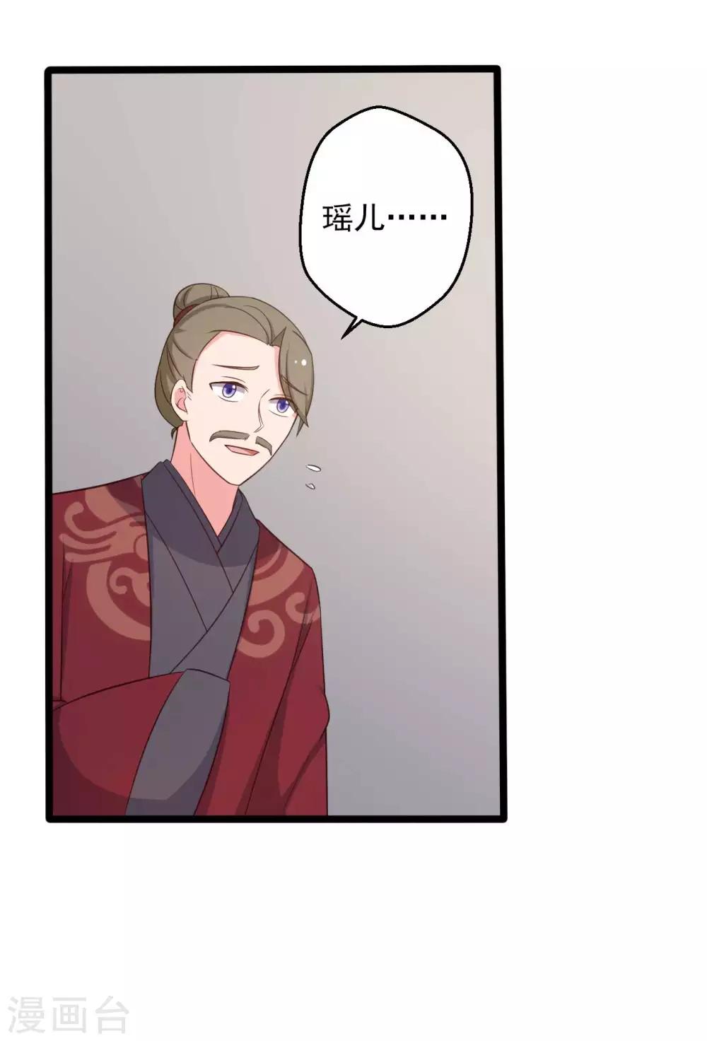 农家娘子有喜了韩漫全集-第44话 给娘子出气无删减无遮挡章节图片 