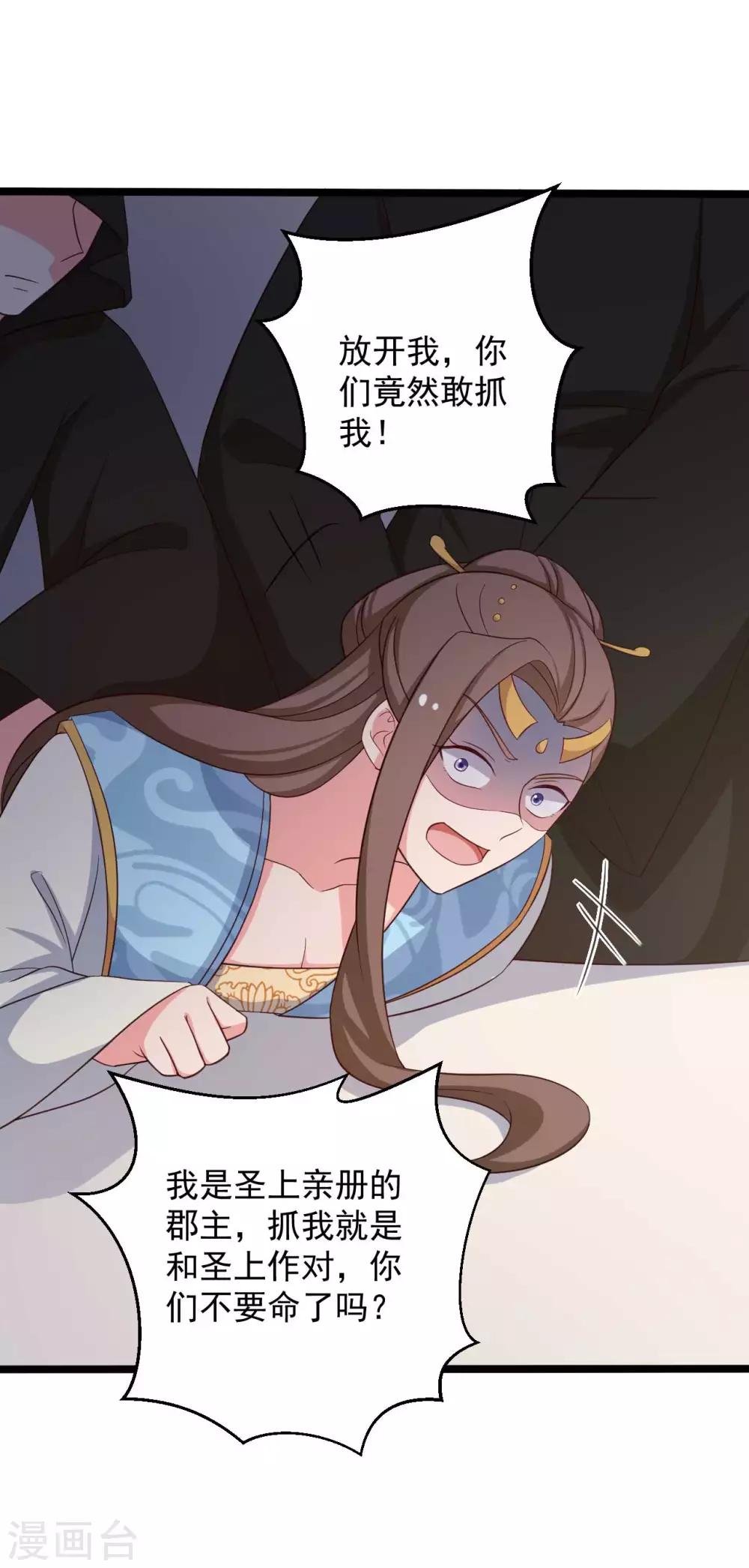 农家娘子有喜了韩漫全集-第44话 给娘子出气无删减无遮挡章节图片 