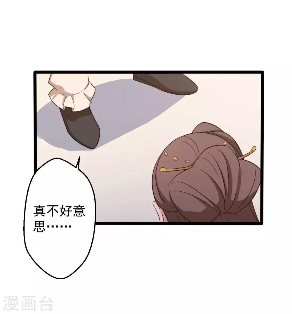农家娘子有喜了韩漫全集-第44话 给娘子出气无删减无遮挡章节图片 