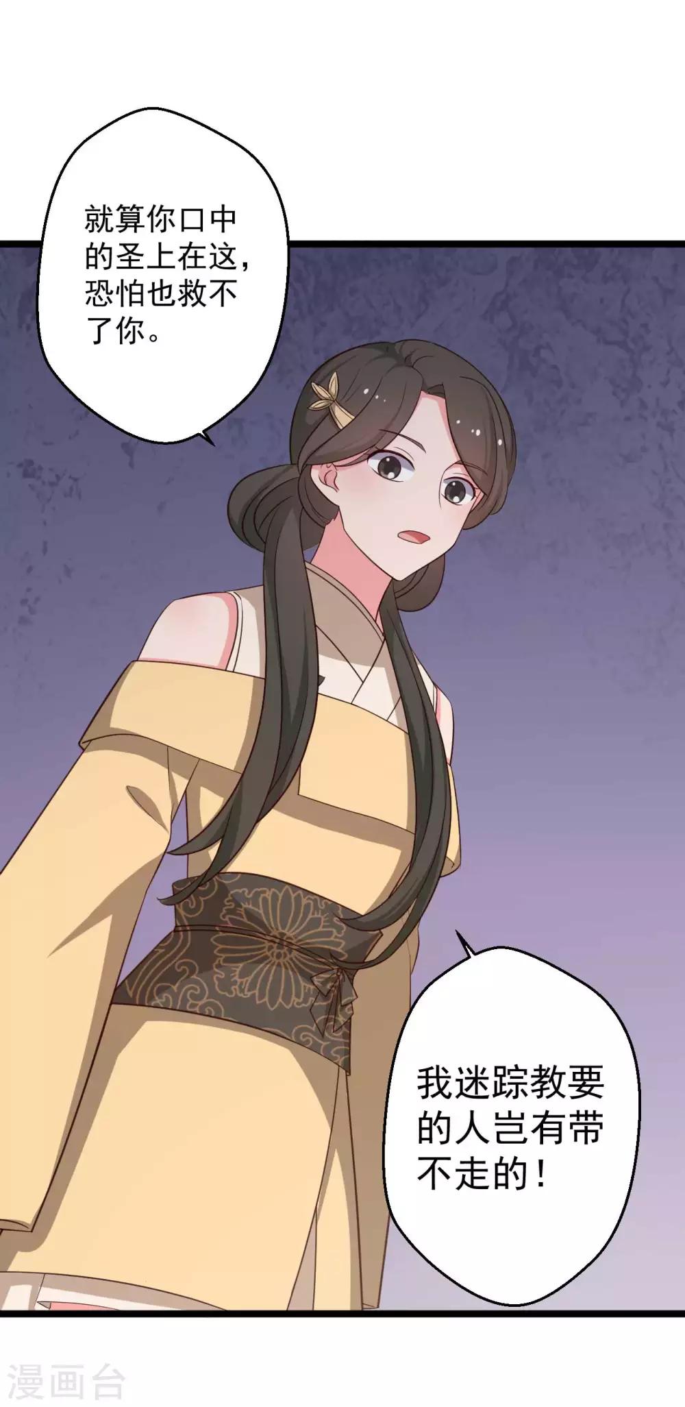 农家娘子有喜了韩漫全集-第44话 给娘子出气无删减无遮挡章节图片 