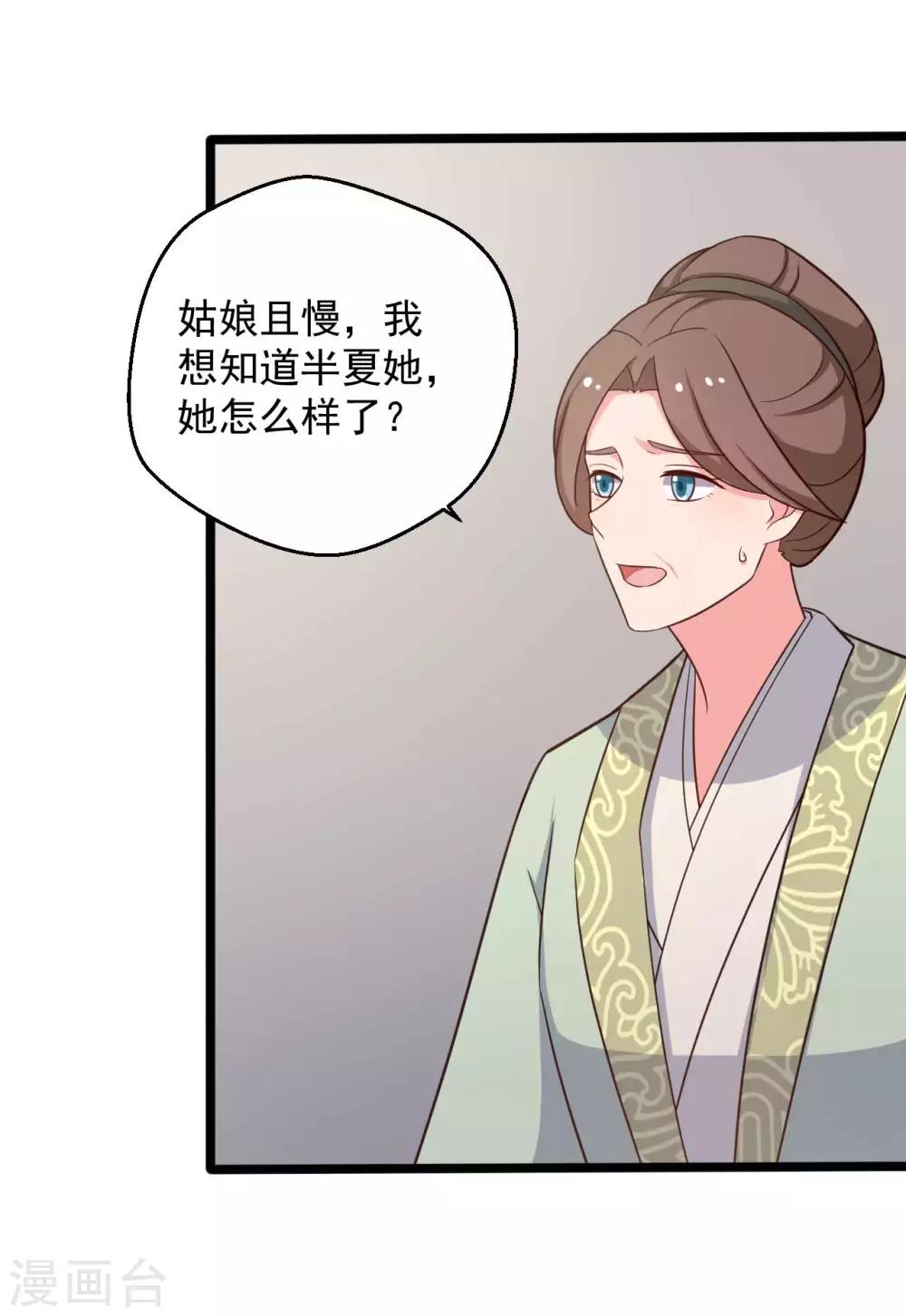 农家娘子有喜了韩漫全集-第44话 给娘子出气无删减无遮挡章节图片 