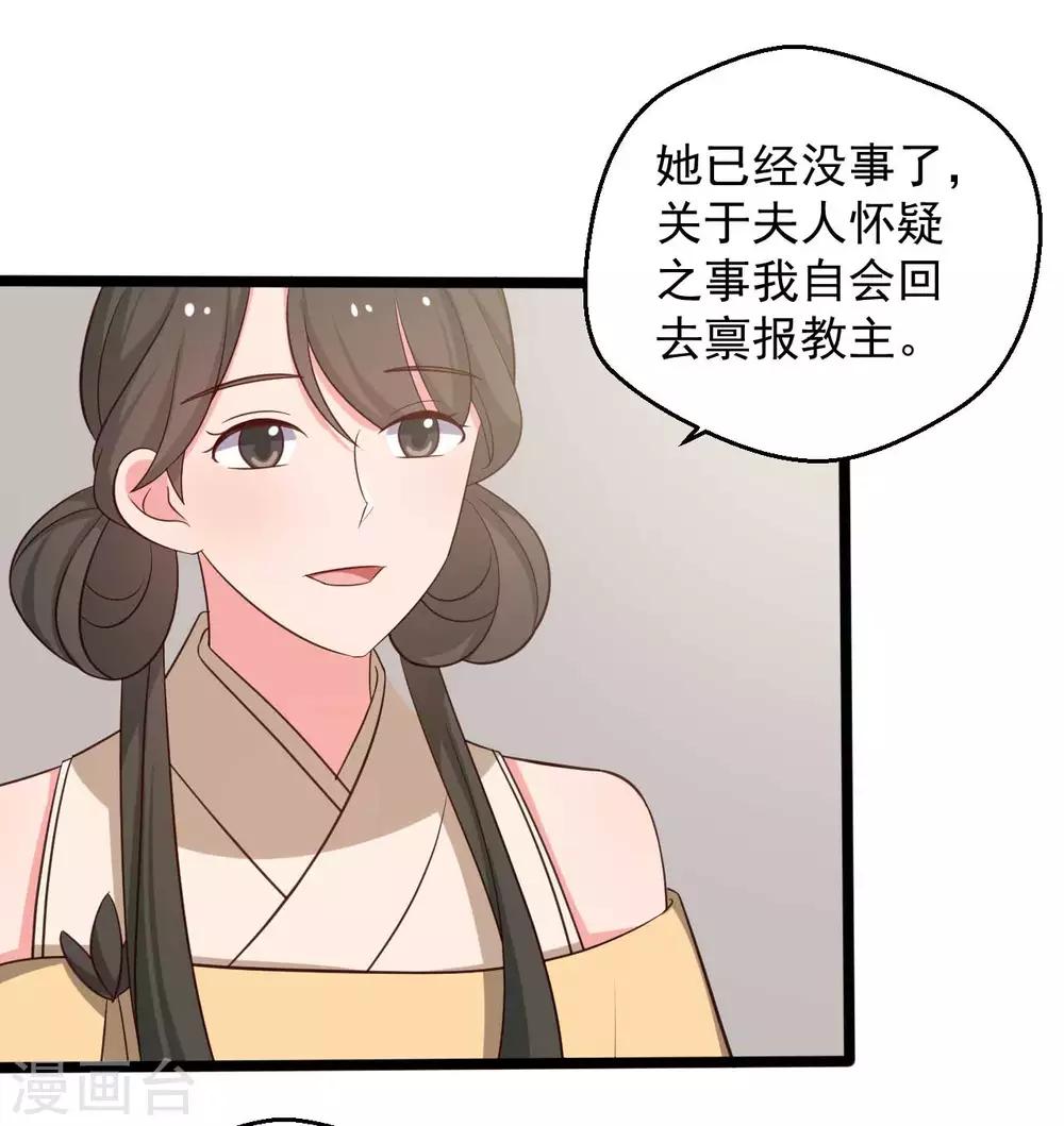 农家娘子有喜了韩漫全集-第44话 给娘子出气无删减无遮挡章节图片 