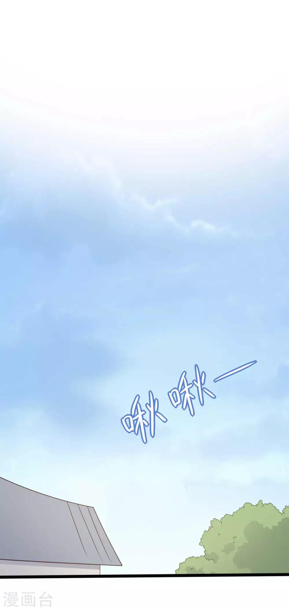 农家娘子有喜了韩漫全集-第44话 给娘子出气无删减无遮挡章节图片 