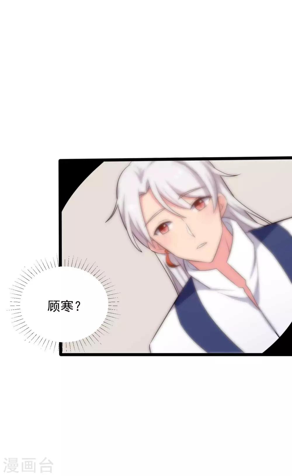 农家娘子有喜了韩漫全集-第44话 给娘子出气无删减无遮挡章节图片 