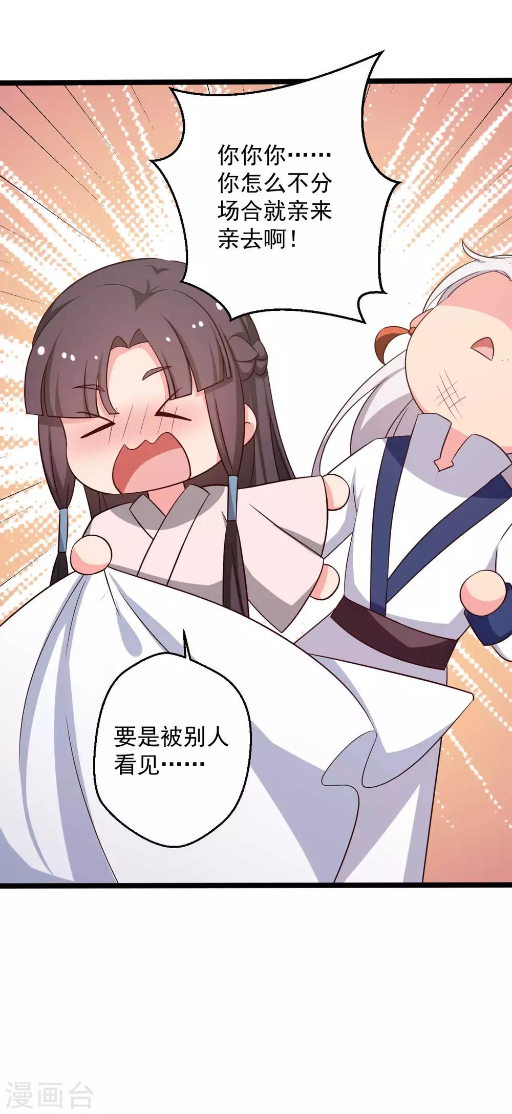 农家娘子有喜了韩漫全集-第44话 给娘子出气无删减无遮挡章节图片 