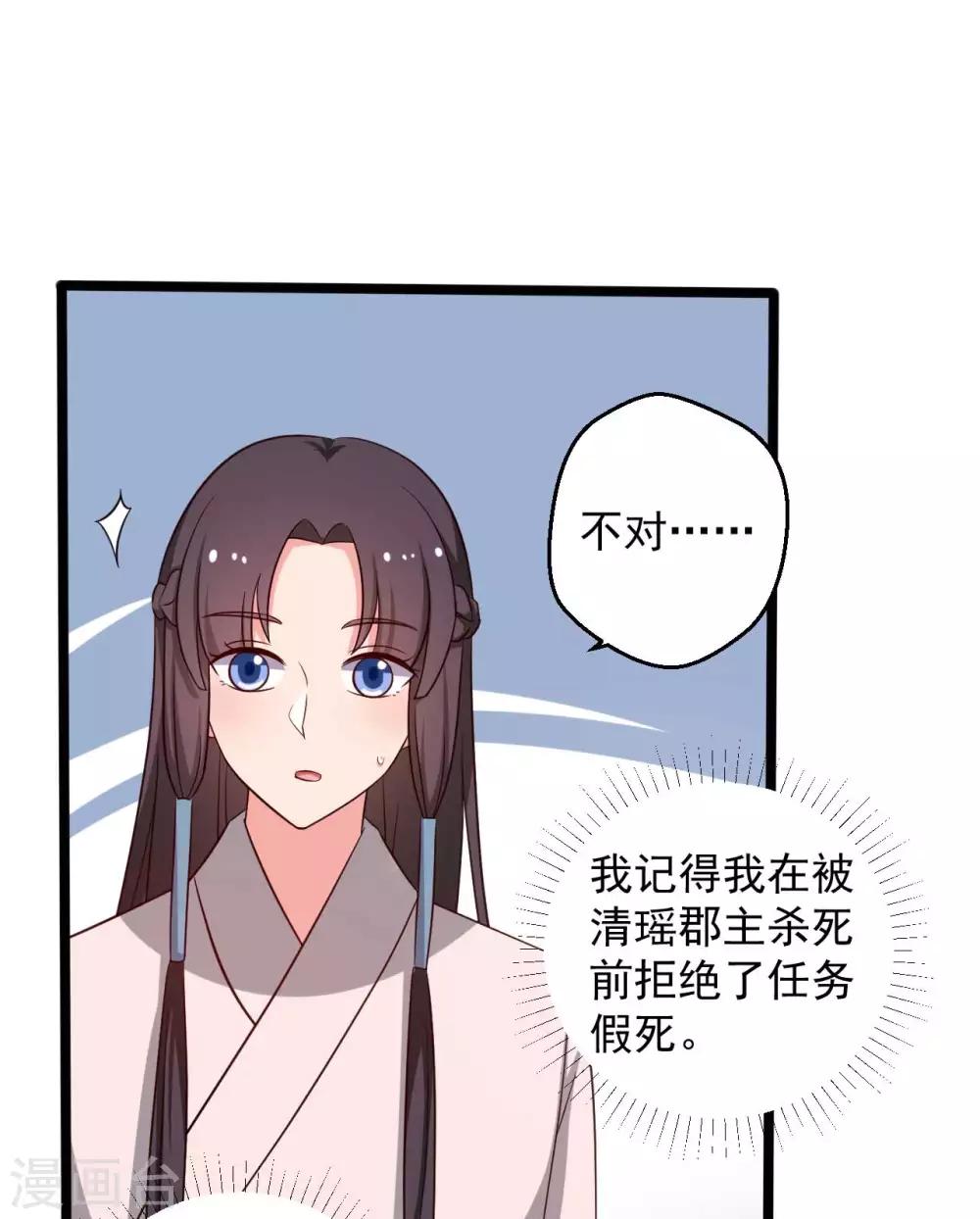 农家娘子有喜了韩漫全集-第44话 给娘子出气无删减无遮挡章节图片 
