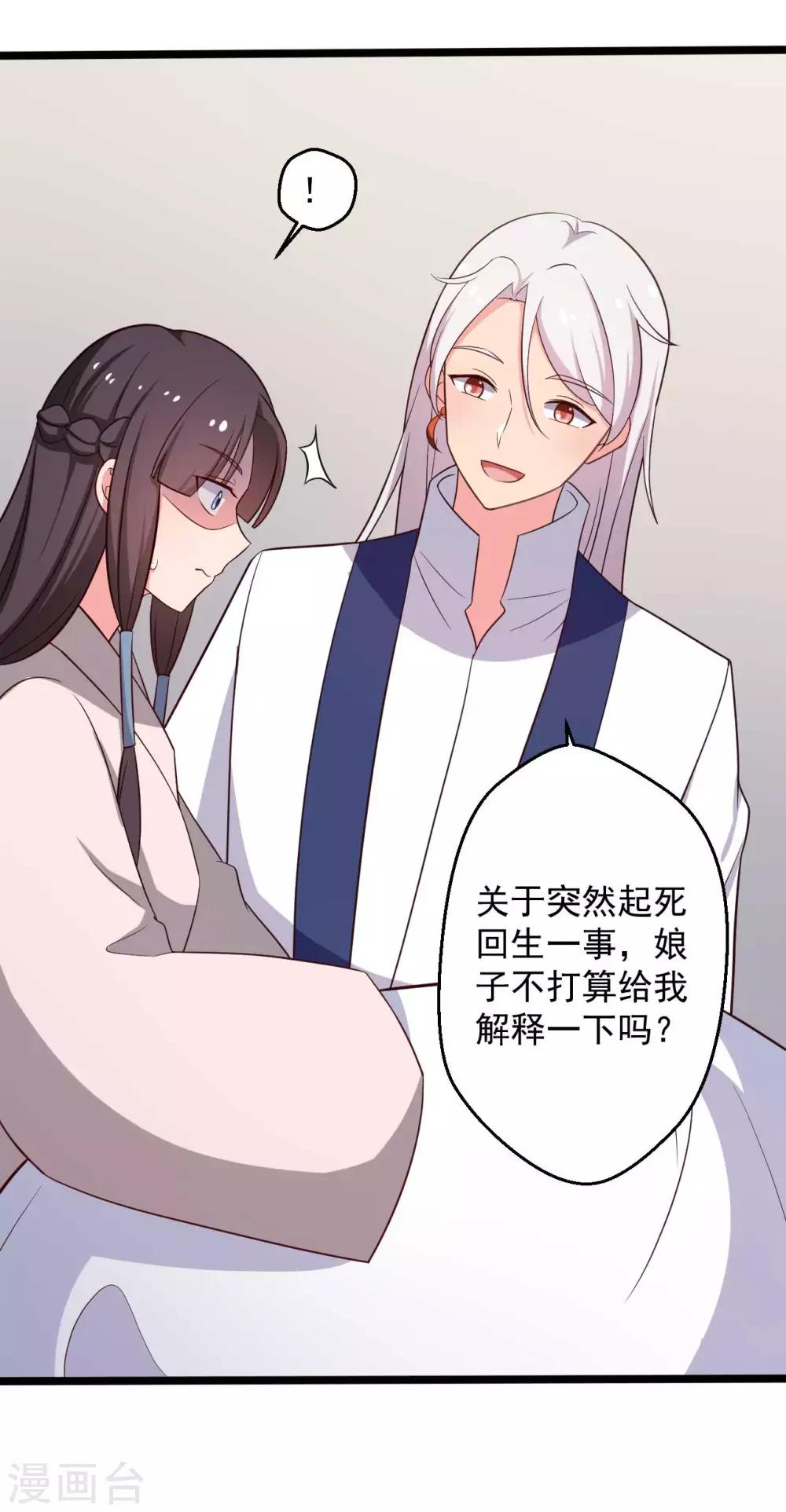 农家娘子有喜了韩漫全集-第44话 给娘子出气无删减无遮挡章节图片 