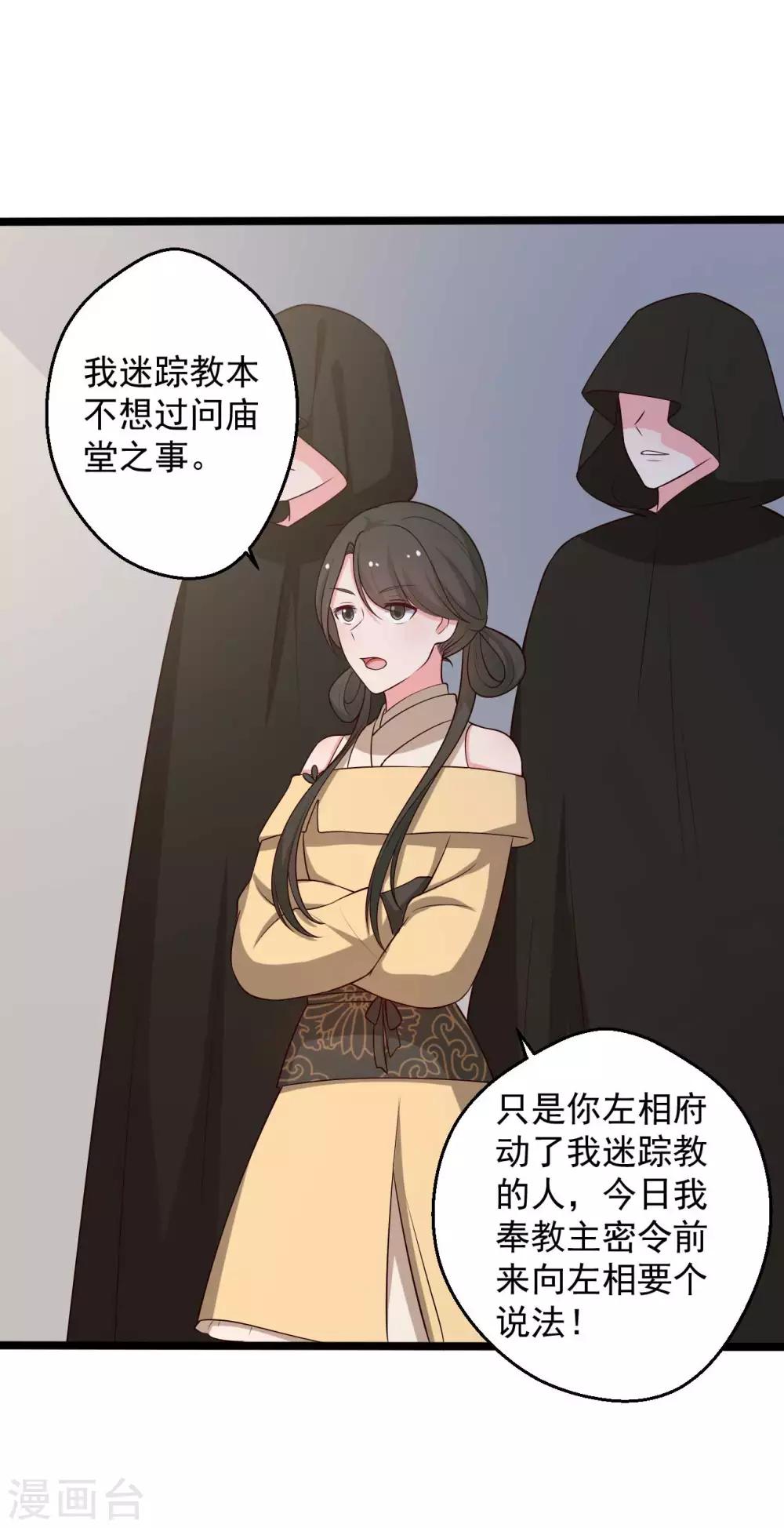 农家娘子有喜了韩漫全集-第44话 给娘子出气无删减无遮挡章节图片 