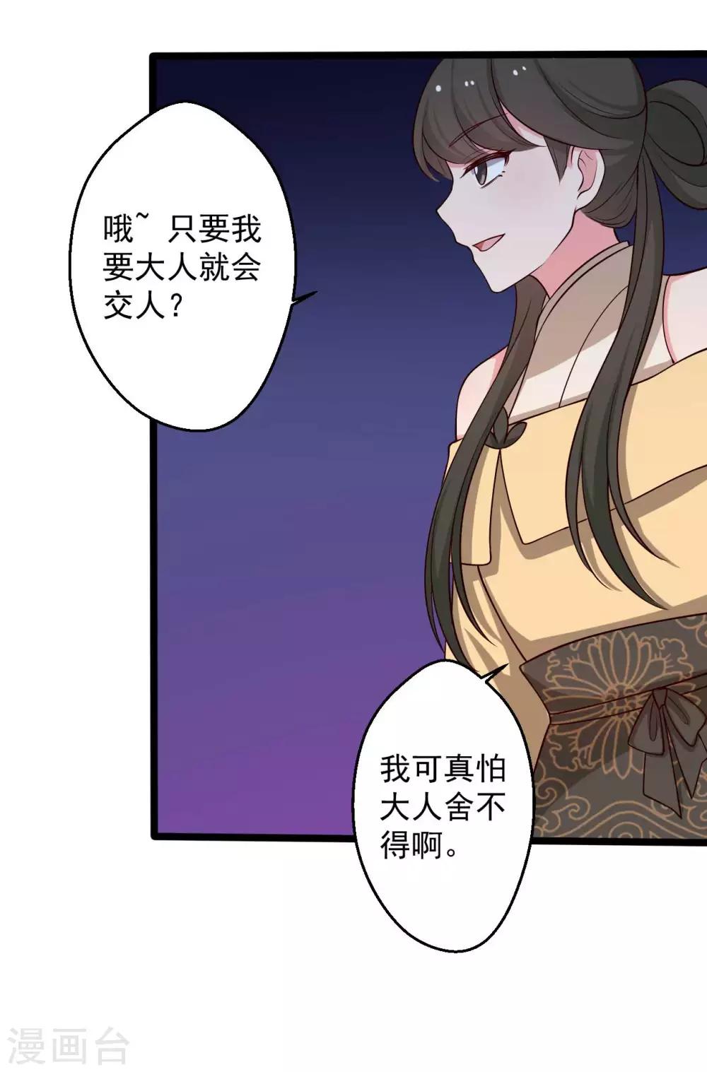农家娘子有喜了韩漫全集-第44话 给娘子出气无删减无遮挡章节图片 
