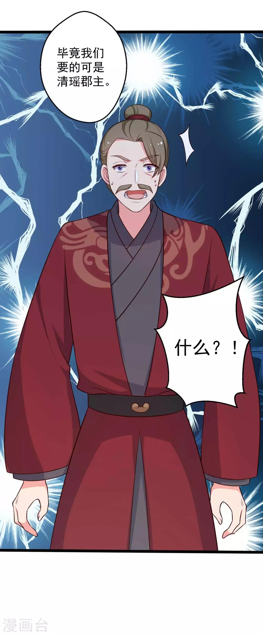 农家娘子有喜了韩漫全集-第44话 给娘子出气无删减无遮挡章节图片 