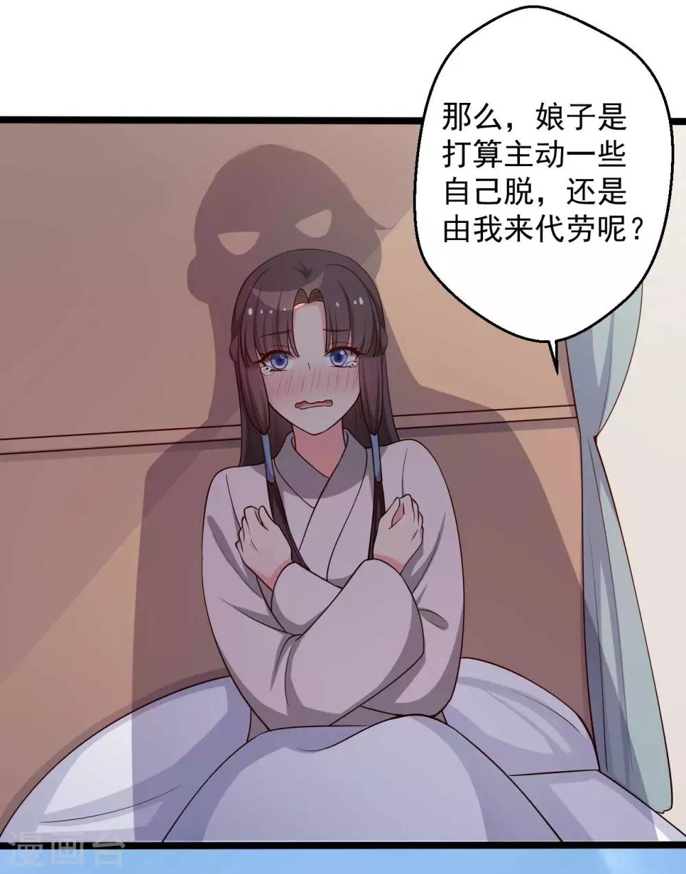 农家娘子有喜了韩漫全集-第45话 他知道我的秘密？无删减无遮挡章节图片 