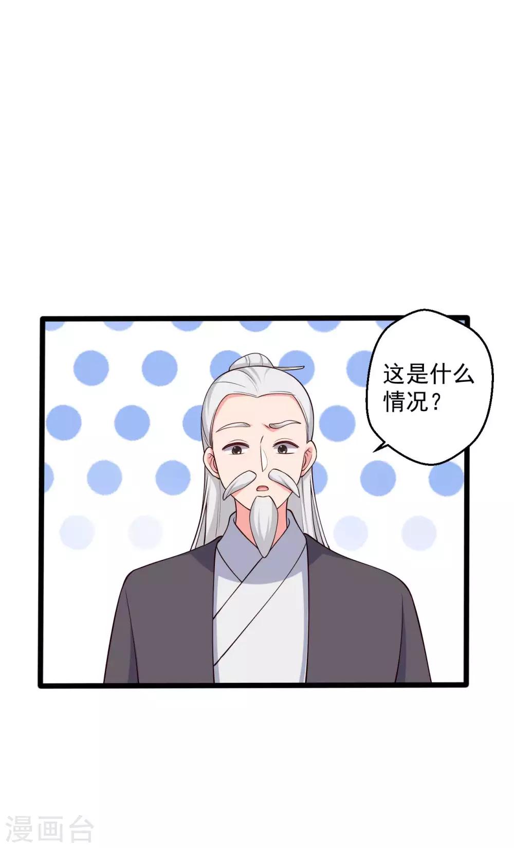 农家娘子有喜了韩漫全集-第45话 他知道我的秘密？无删减无遮挡章节图片 