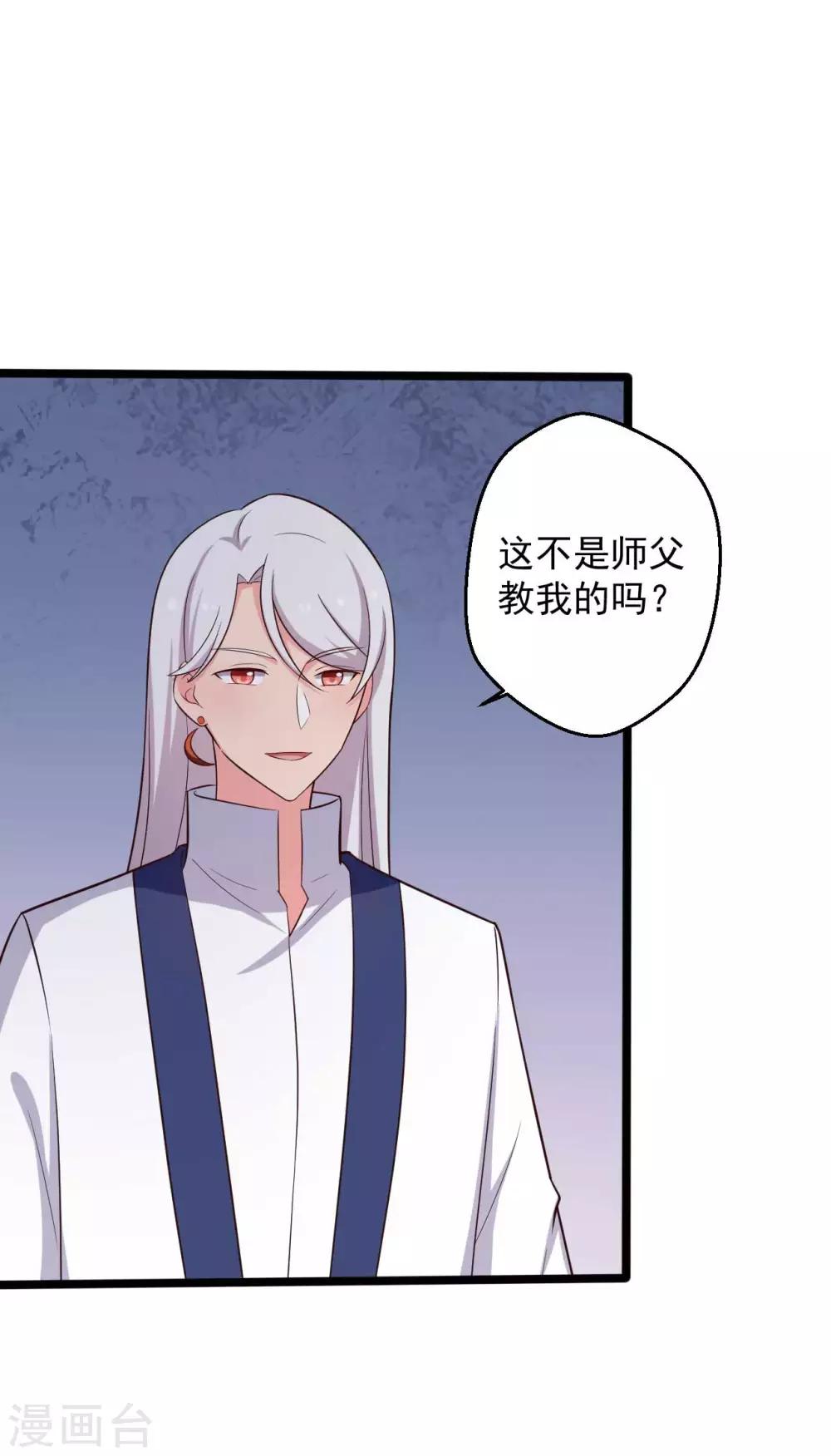 农家娘子有喜了韩漫全集-第45话 他知道我的秘密？无删减无遮挡章节图片 