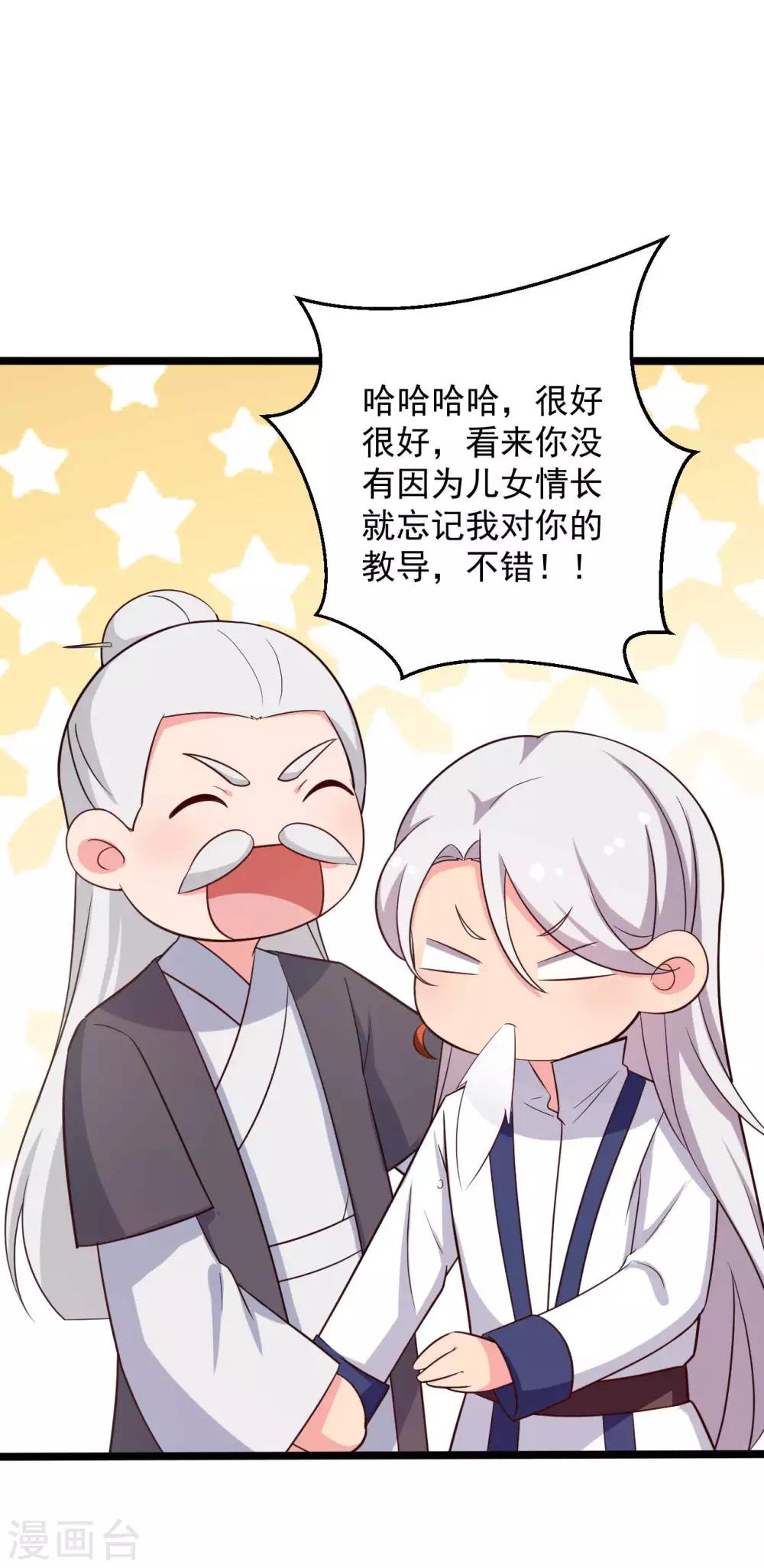 农家娘子有喜了韩漫全集-第45话 他知道我的秘密？无删减无遮挡章节图片 