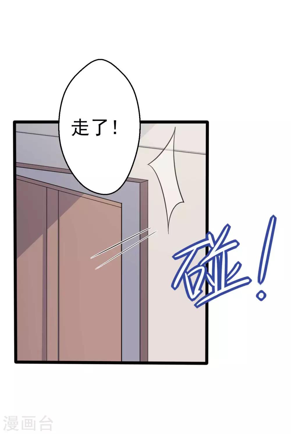 农家娘子有喜了韩漫全集-第45话 他知道我的秘密？无删减无遮挡章节图片 