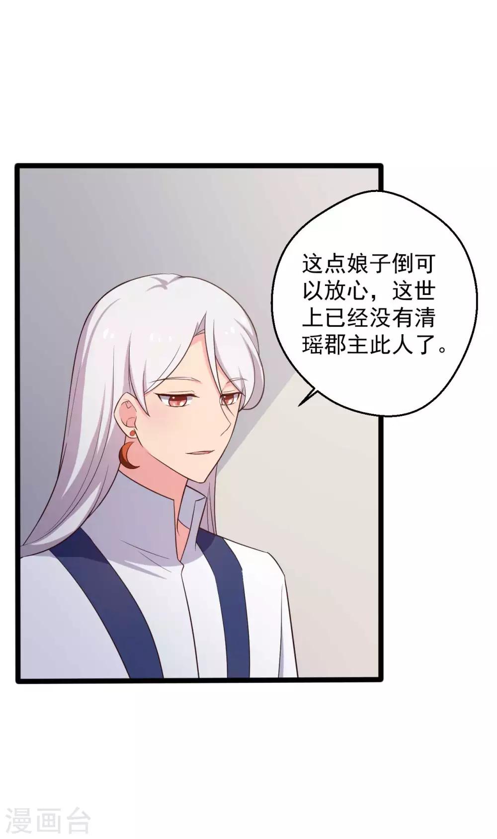 农家娘子有喜了韩漫全集-第45话 他知道我的秘密？无删减无遮挡章节图片 