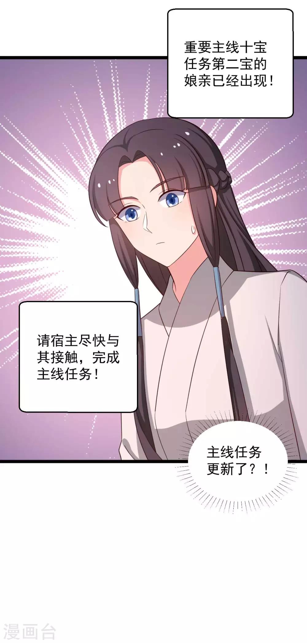 农家娘子有喜了韩漫全集-第45话 他知道我的秘密？无删减无遮挡章节图片 