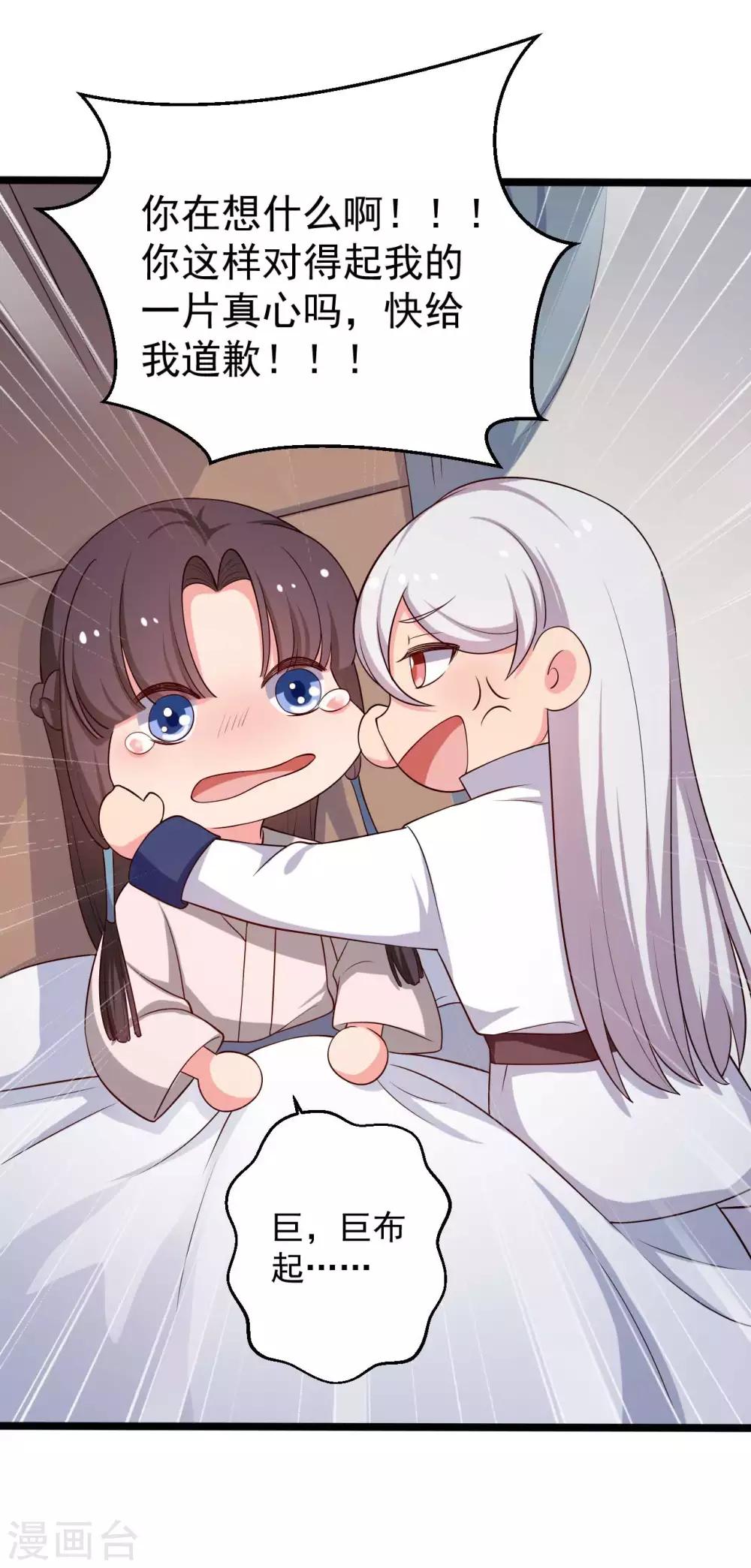 农家娘子有喜了韩漫全集-第45话 他知道我的秘密？无删减无遮挡章节图片 