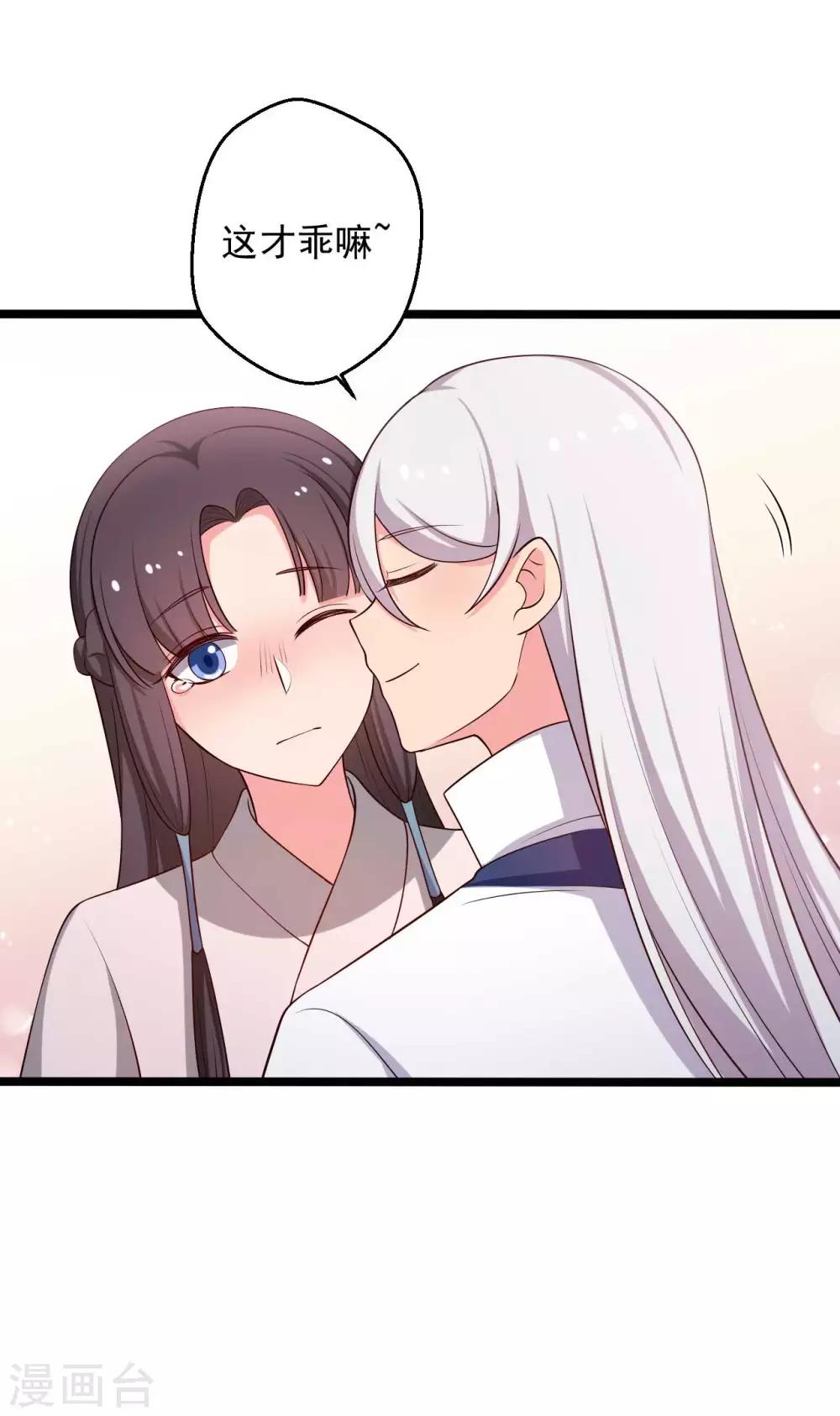 农家娘子有喜了韩漫全集-第45话 他知道我的秘密？无删减无遮挡章节图片 