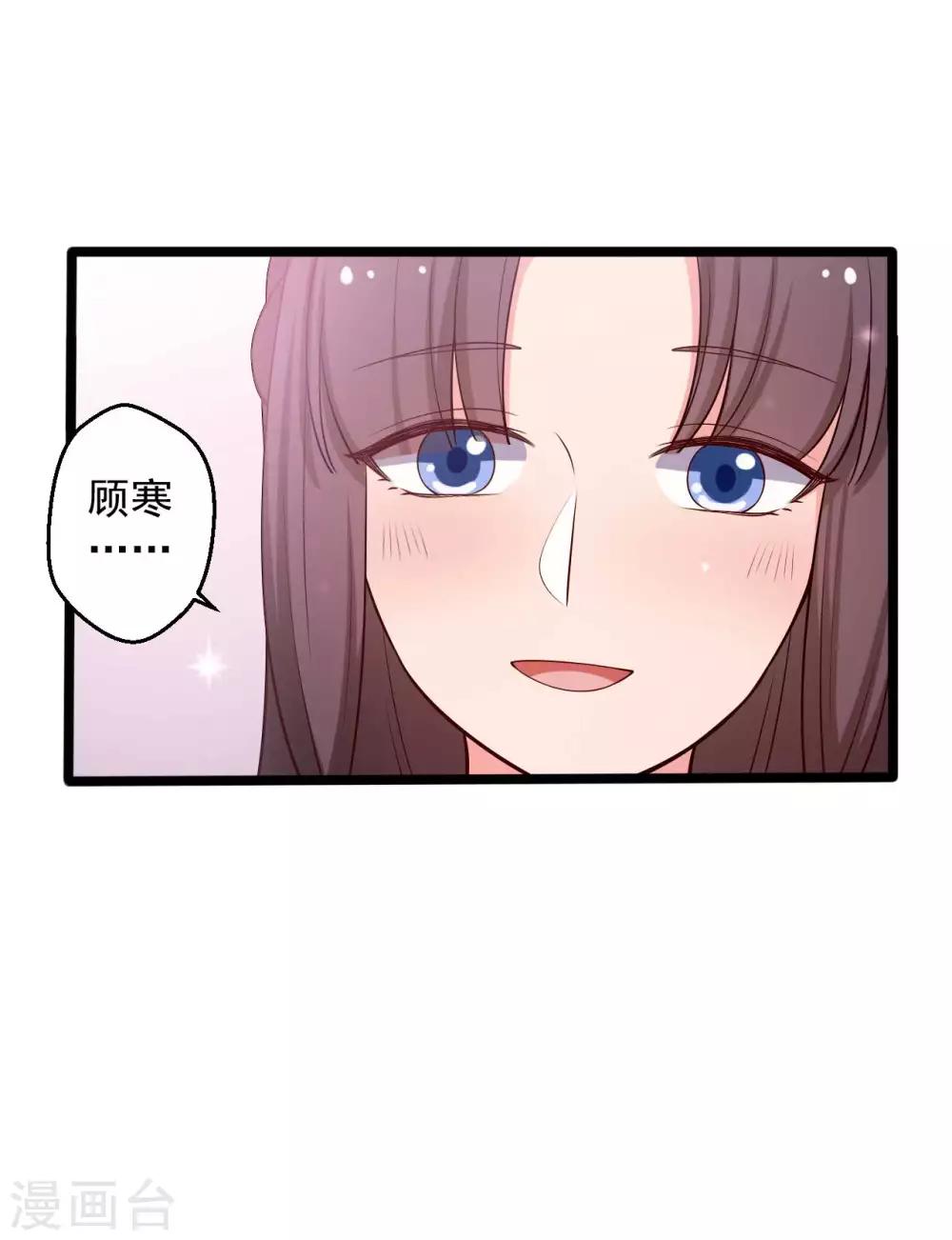 农家娘子有喜了韩漫全集-第45话 他知道我的秘密？无删减无遮挡章节图片 