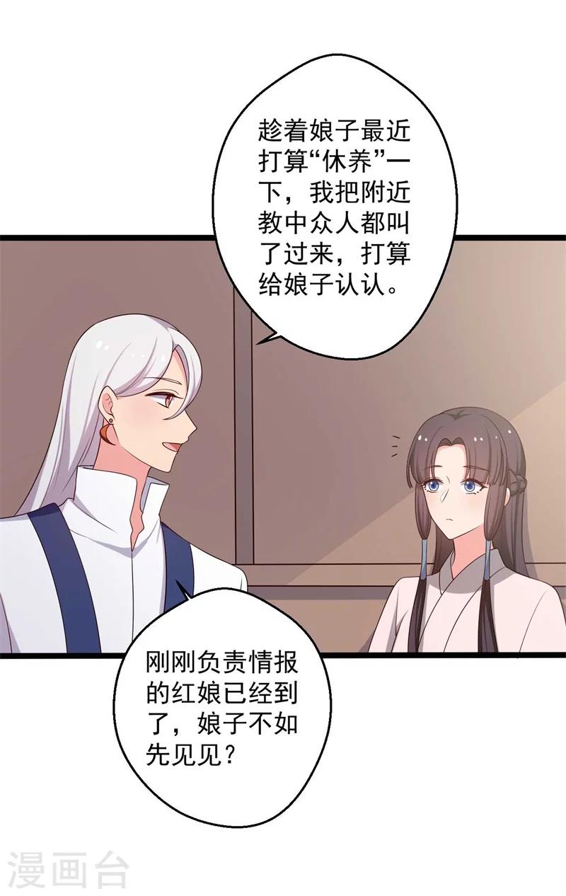 农家娘子有喜了韩漫全集-第46话 青出于蓝的娘子无删减无遮挡章节图片 