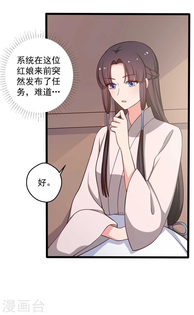 农家娘子有喜了韩漫全集-第46话 青出于蓝的娘子无删减无遮挡章节图片 