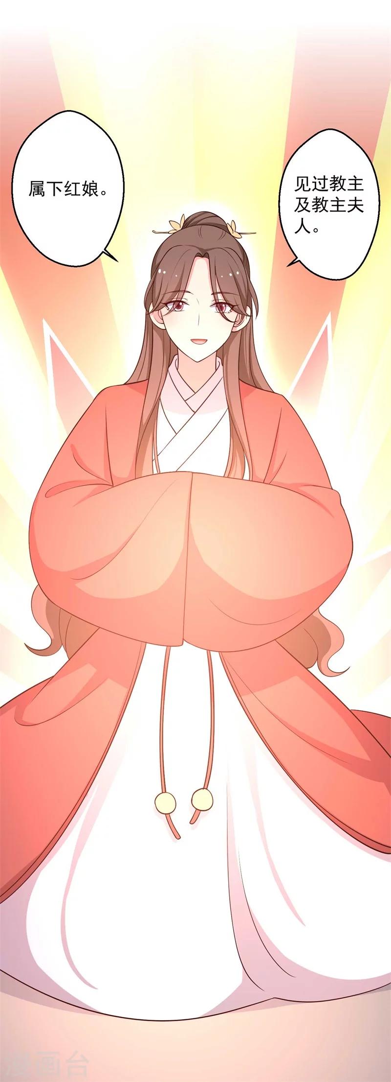 农家娘子有喜了韩漫全集-第46话 青出于蓝的娘子无删减无遮挡章节图片 