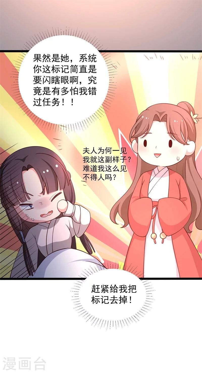 农家娘子有喜了韩漫全集-第46话 青出于蓝的娘子无删减无遮挡章节图片 