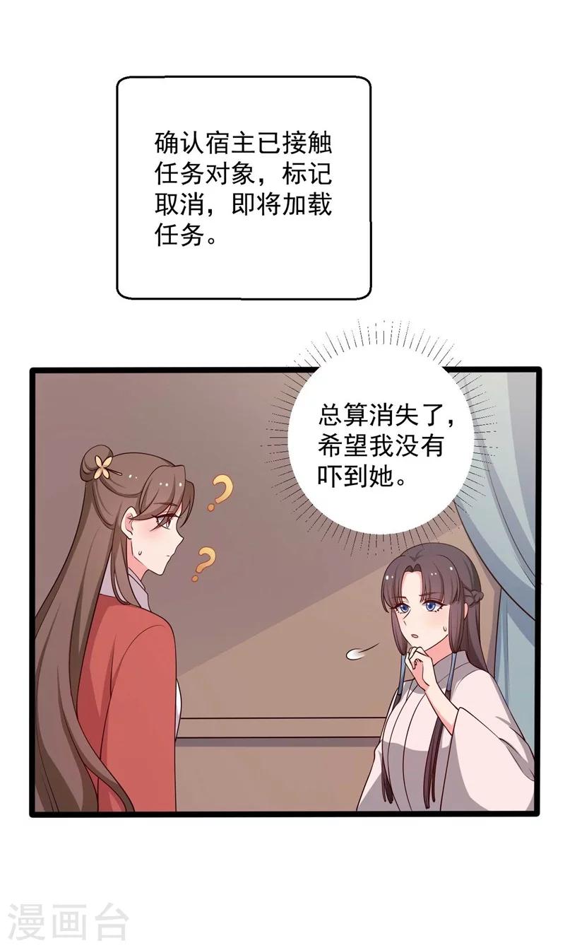 农家娘子有喜了韩漫全集-第46话 青出于蓝的娘子无删减无遮挡章节图片 