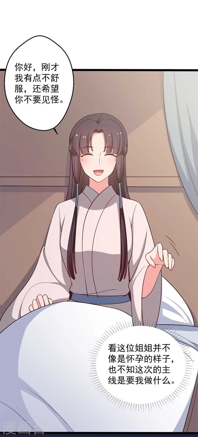 农家娘子有喜了韩漫全集-第46话 青出于蓝的娘子无删减无遮挡章节图片 