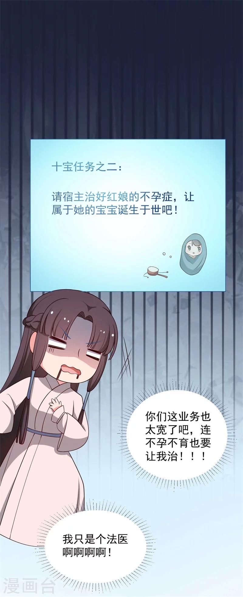 农家娘子有喜了韩漫全集-第46话 青出于蓝的娘子无删减无遮挡章节图片 