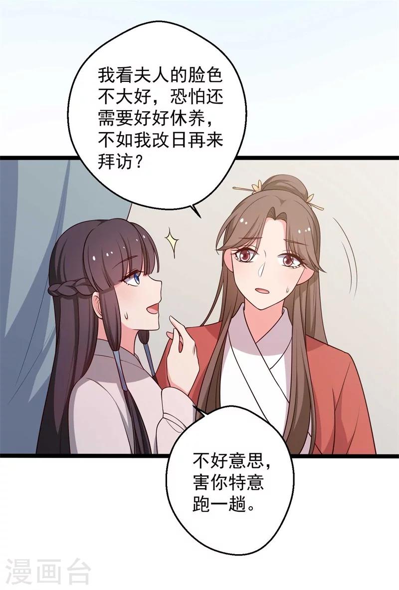农家娘子有喜了韩漫全集-第46话 青出于蓝的娘子无删减无遮挡章节图片 