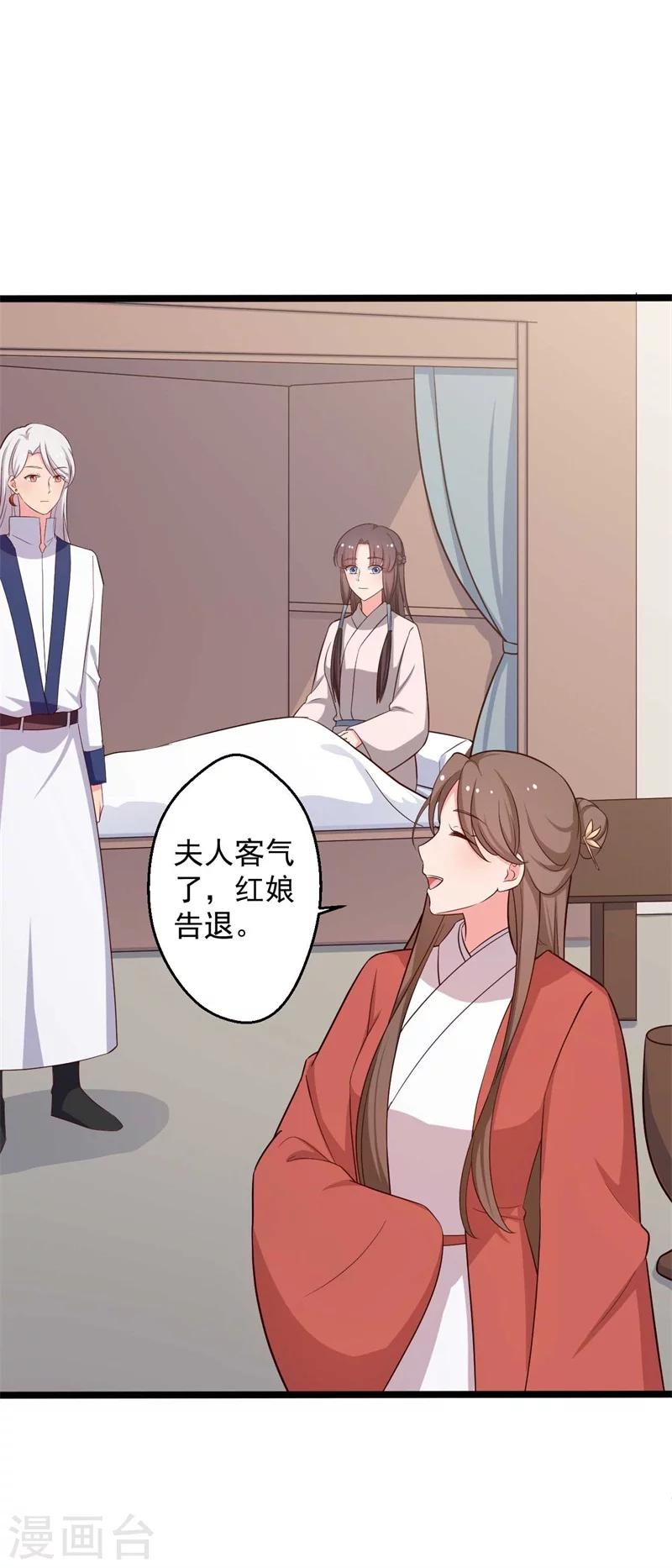 农家娘子有喜了韩漫全集-第46话 青出于蓝的娘子无删减无遮挡章节图片 