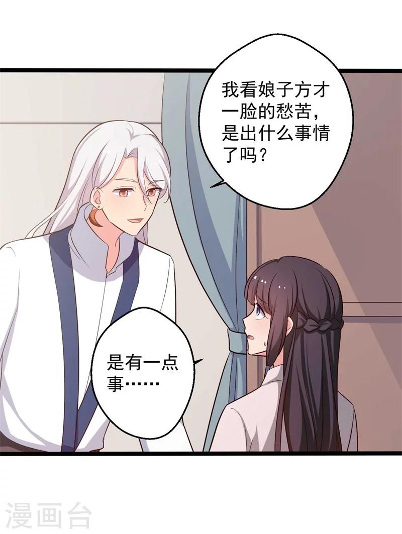 农家娘子有喜了韩漫全集-第46话 青出于蓝的娘子无删减无遮挡章节图片 