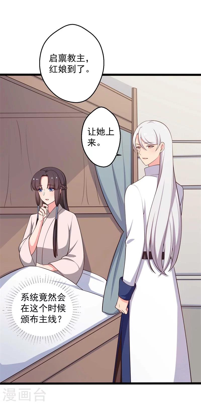 农家娘子有喜了韩漫全集-第46话 青出于蓝的娘子无删减无遮挡章节图片 