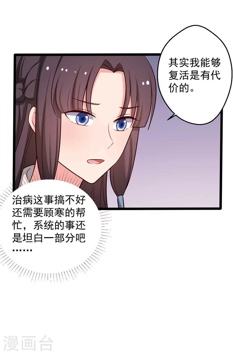 农家娘子有喜了韩漫全集-第46话 青出于蓝的娘子无删减无遮挡章节图片 