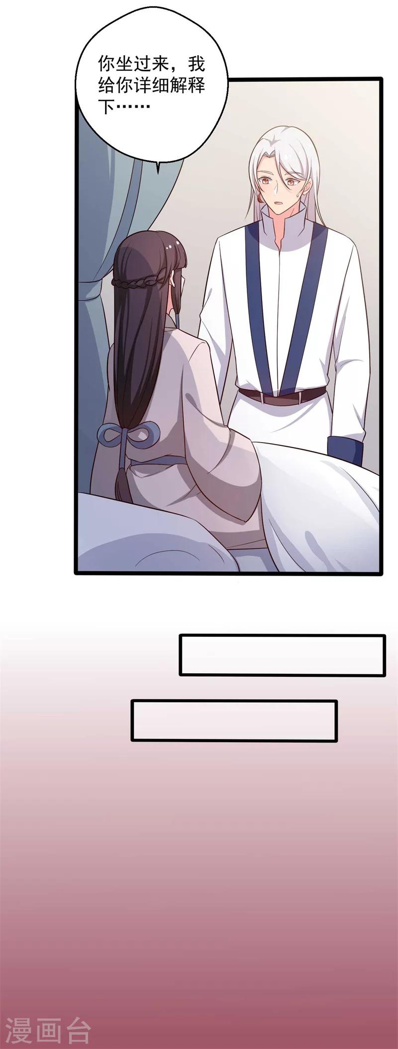 农家娘子有喜了韩漫全集-第46话 青出于蓝的娘子无删减无遮挡章节图片 