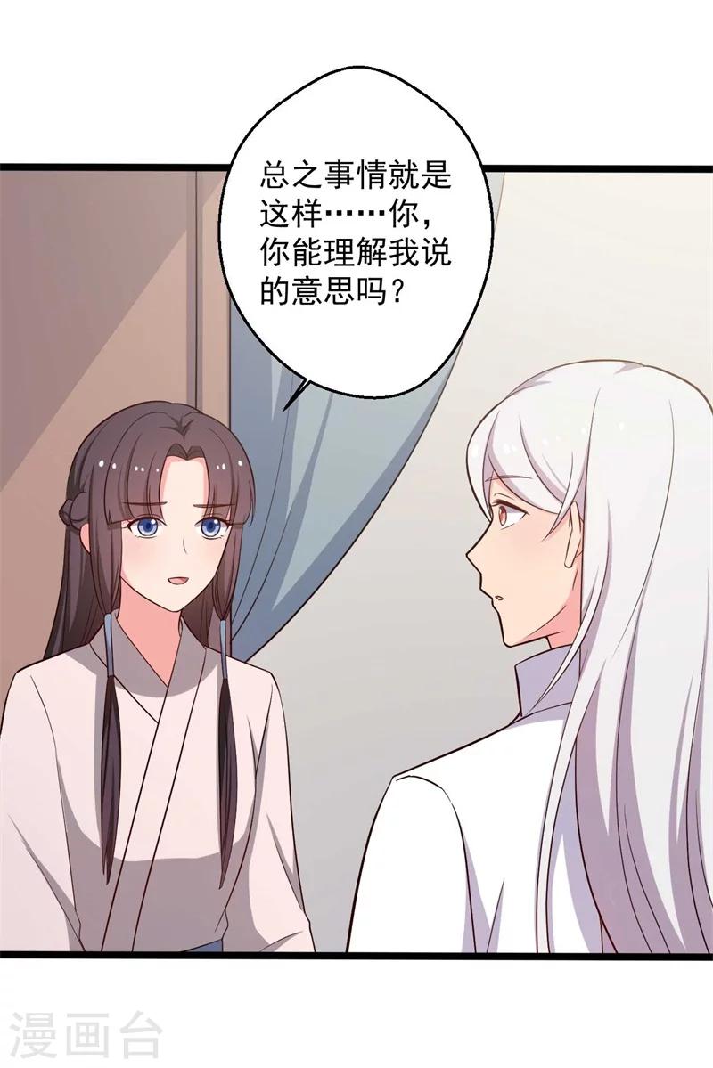 农家娘子有喜了韩漫全集-第46话 青出于蓝的娘子无删减无遮挡章节图片 