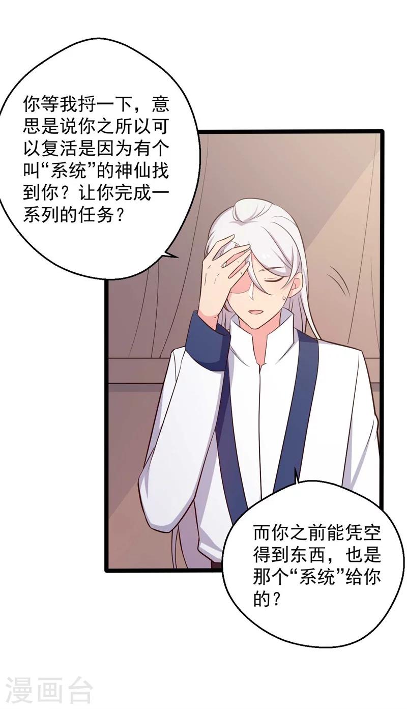 农家娘子有喜了韩漫全集-第46话 青出于蓝的娘子无删减无遮挡章节图片 