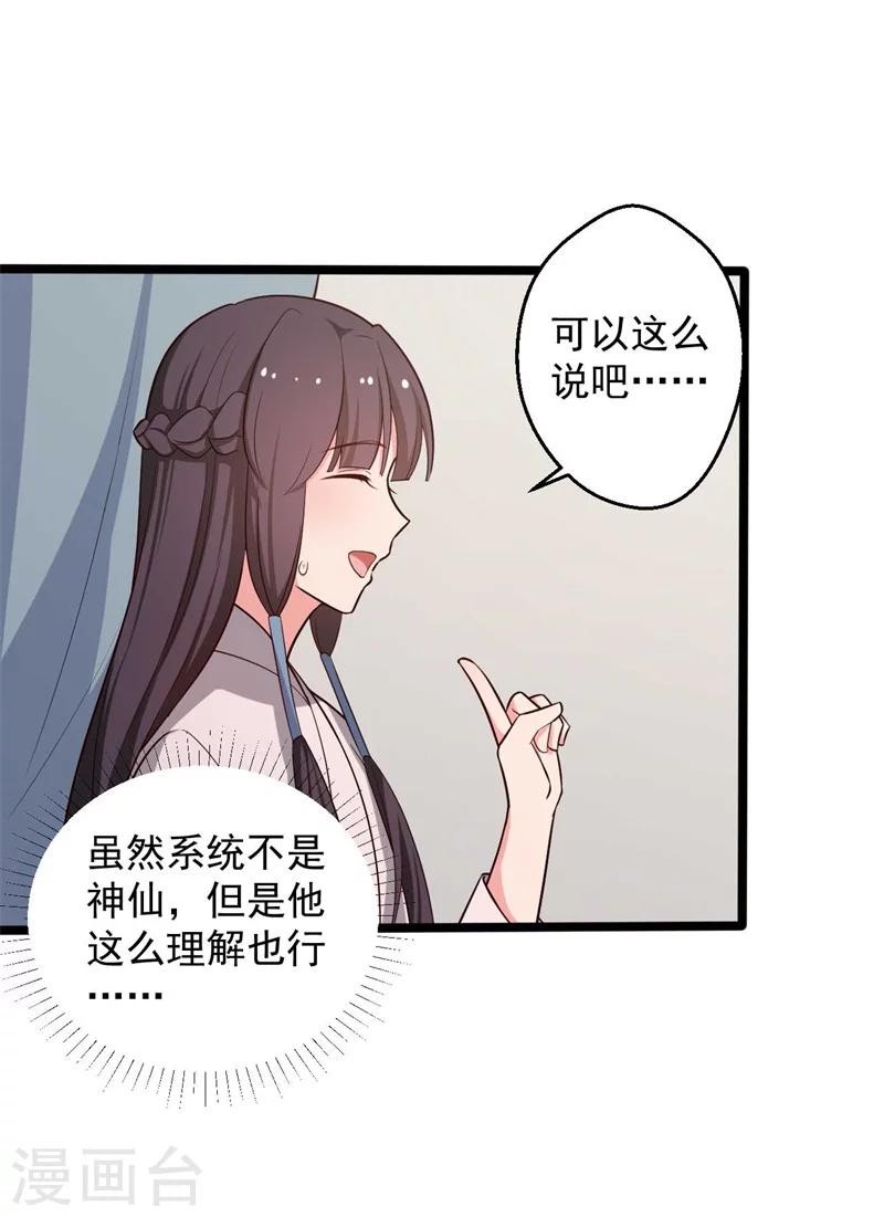农家娘子有喜了韩漫全集-第46话 青出于蓝的娘子无删减无遮挡章节图片 