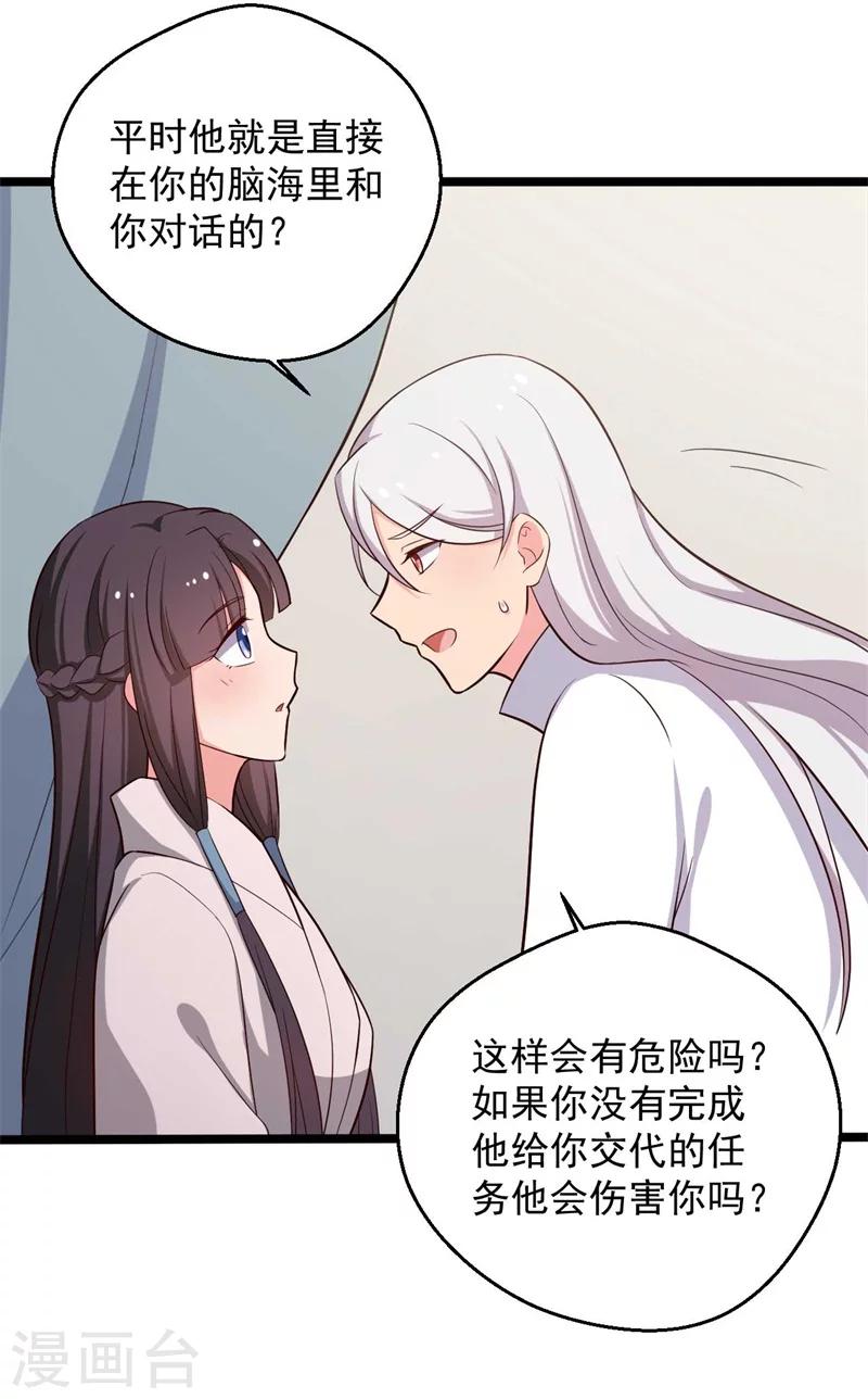 农家娘子有喜了韩漫全集-第46话 青出于蓝的娘子无删减无遮挡章节图片 