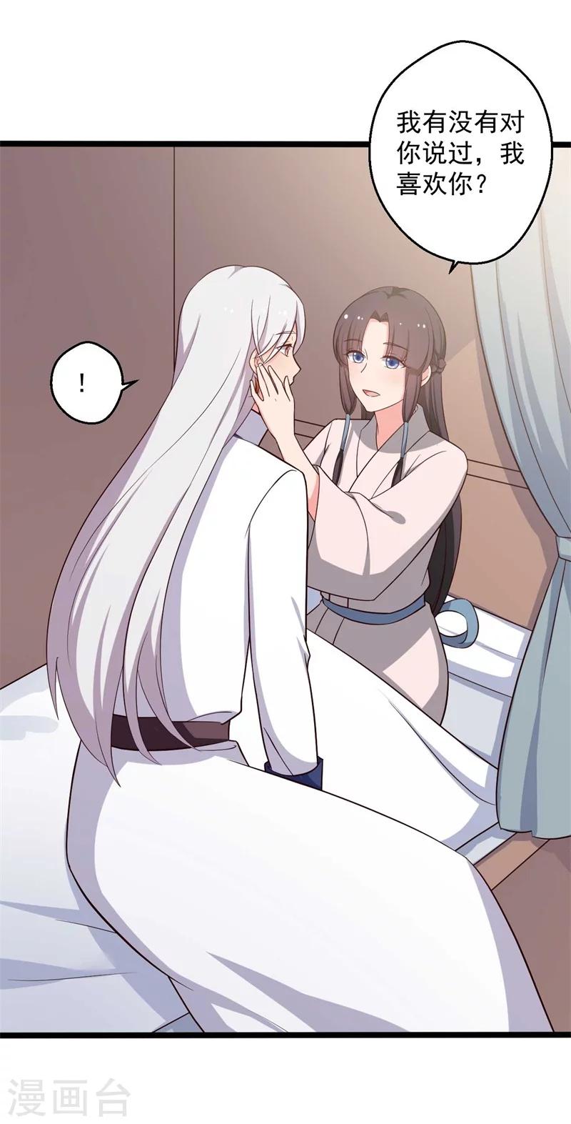 农家娘子有喜了韩漫全集-第46话 青出于蓝的娘子无删减无遮挡章节图片 