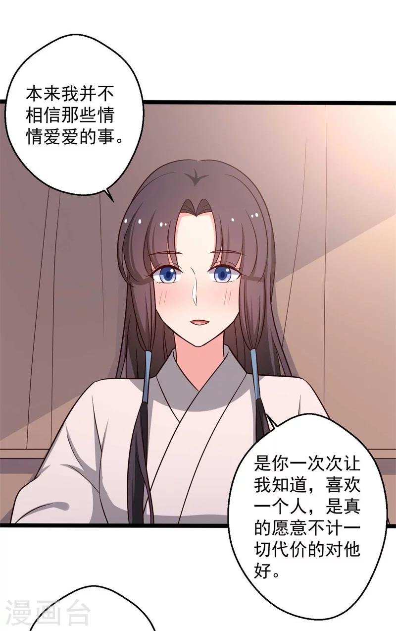 农家娘子有喜了韩漫全集-第46话 青出于蓝的娘子无删减无遮挡章节图片 