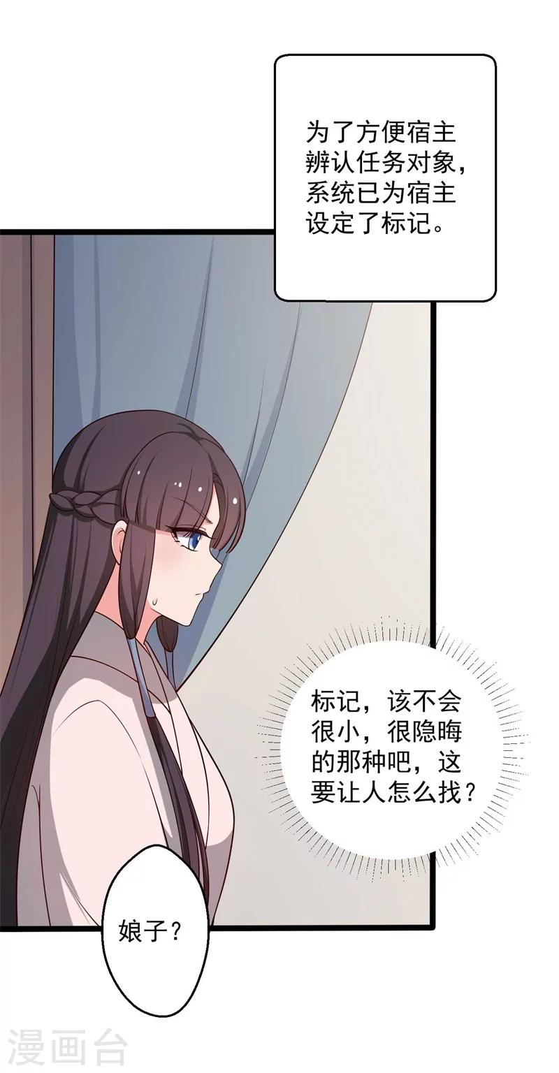 农家娘子有喜了韩漫全集-第46话 青出于蓝的娘子无删减无遮挡章节图片 