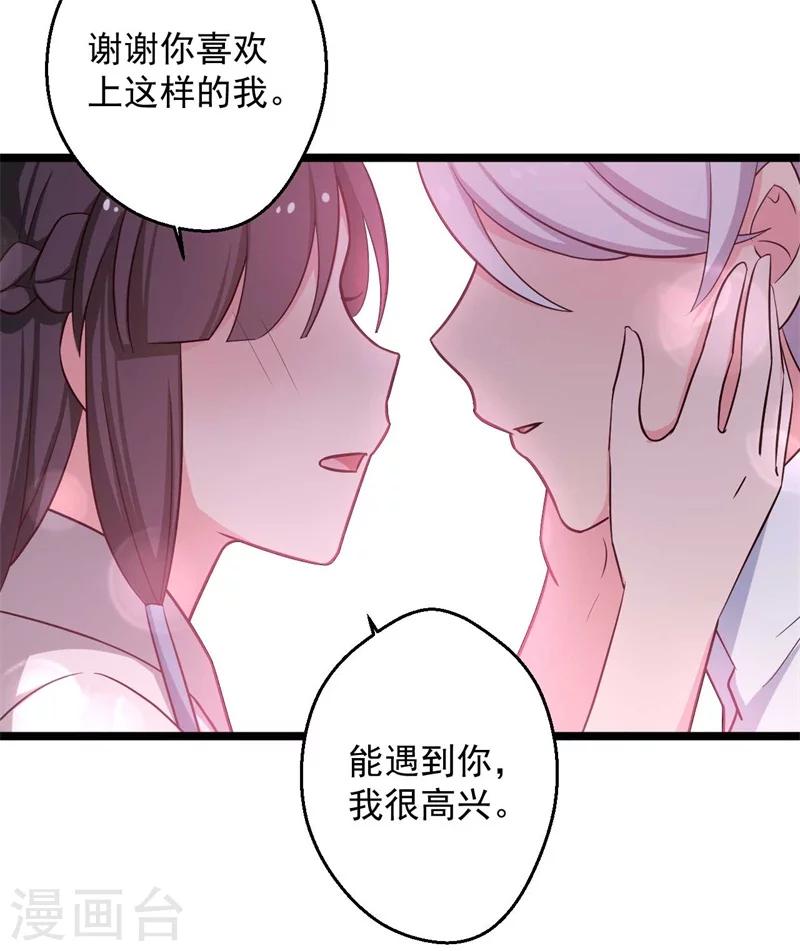 农家娘子有喜了韩漫全集-第46话 青出于蓝的娘子无删减无遮挡章节图片 